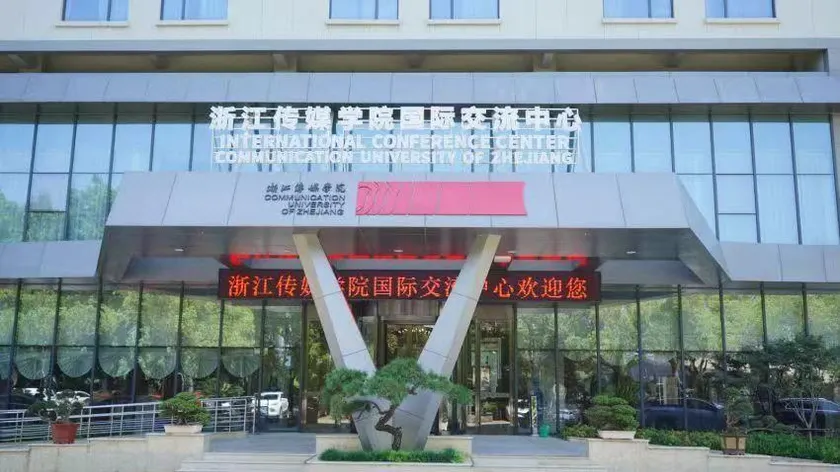Zhejiang University of Media & Communications International Exchange Center - Image 1