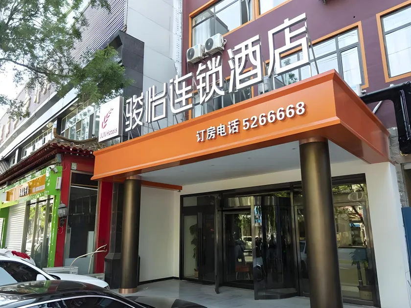 Jun Hotel Hebei Hengshui Renmin Road Shisan Zhong Road - Image 1