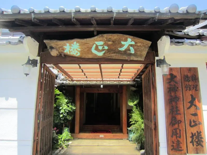 Ryokan Taishoro - Image 1