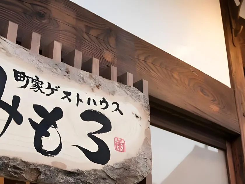 Machiya Guest House MIMORO - Image 1