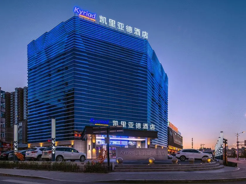 Kyriad Marvelous Hotel - Image 1