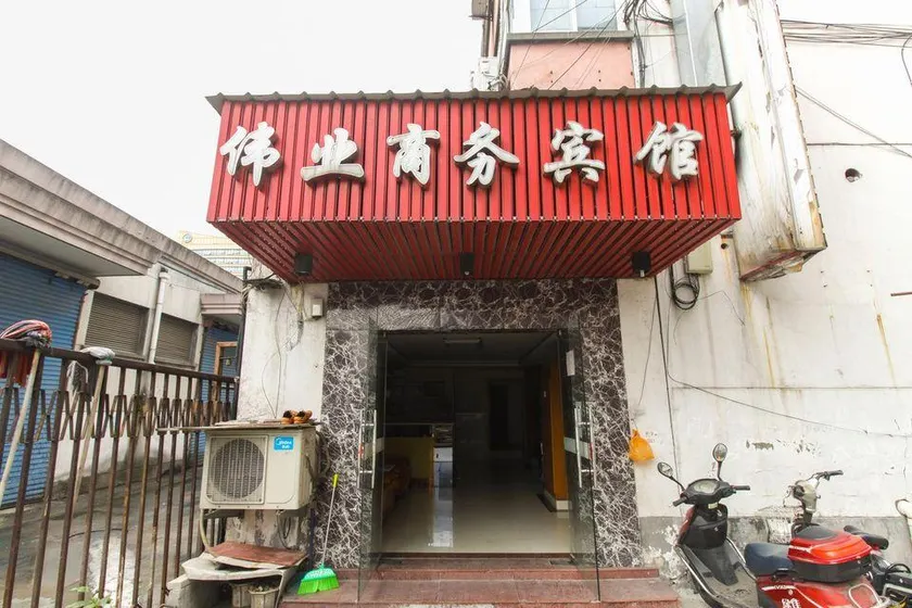 Weiye Business Hotel - Image 1