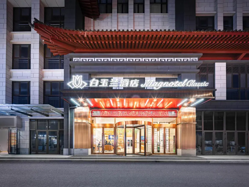 Magnotel Classic Qufu Normal University - Image 1