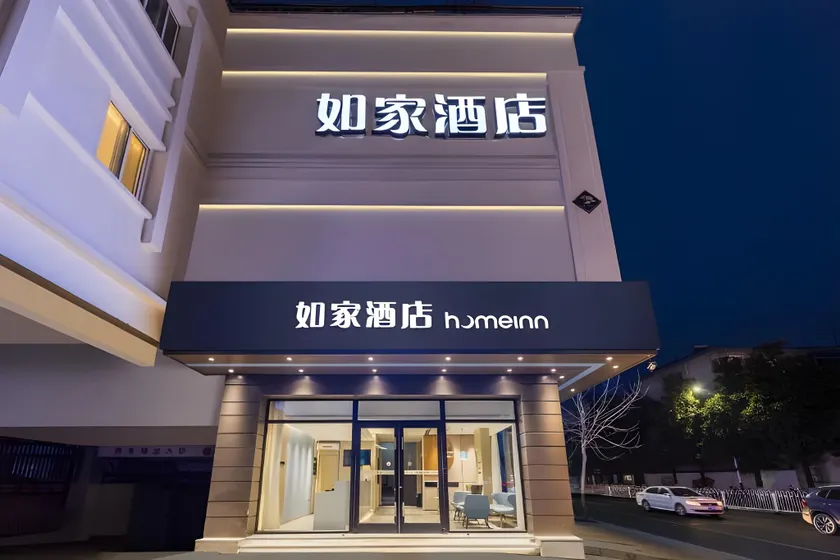 Home Inn Neo Huangshan Middle Road Tunxi Old Street - Image 1