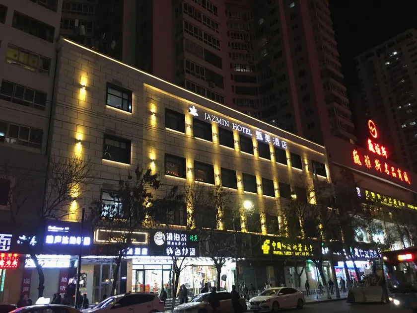 Zhenmei Hotel (Lanzhou Zhongshan Bridge Lanzhou University Second Hospital) - Image 1