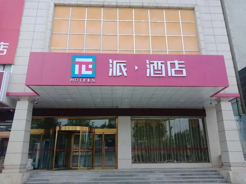 Pai Hotel Qingyang Xifeng Bei Street - Image 1