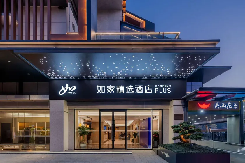 Home Inn Plus Hangzhou West Lake Hubin Wushan Square Hefang Street - Image 1