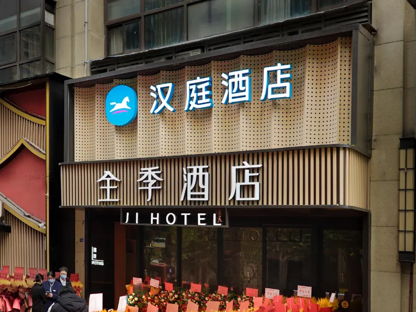 Hanting Hotel Chengdu High-tech Tianfu Third Street - Image 1