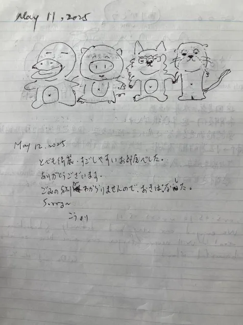 Akari Shima - Image 1