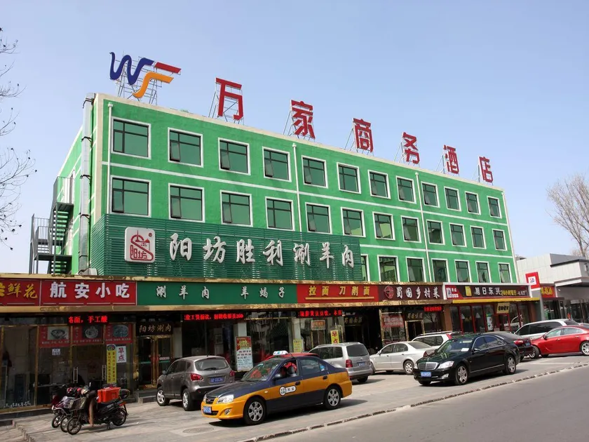 Beijing Wanjia Traders Hotel - Image 1