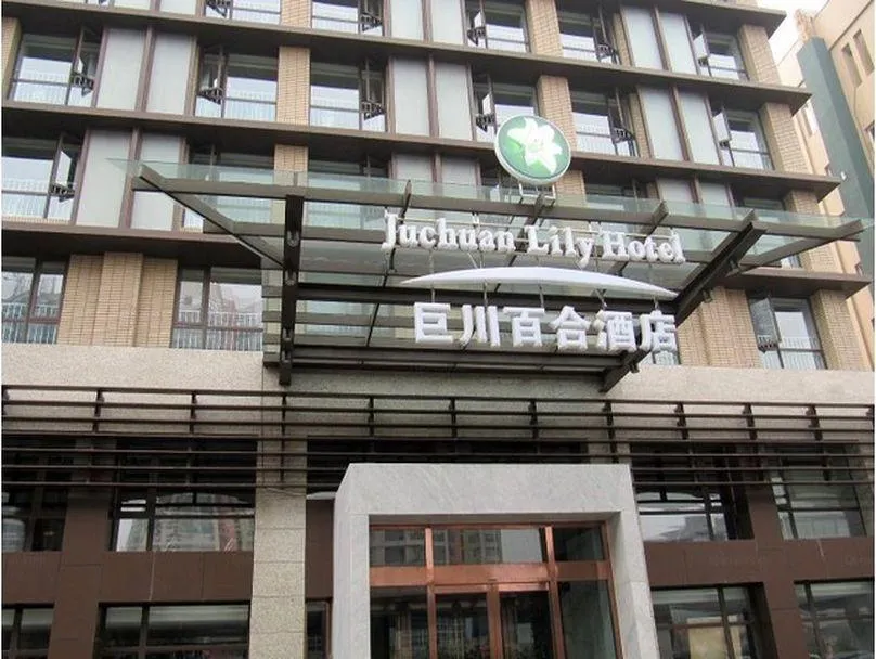 Tianjin Juchuan Lily Hotel - Image 1