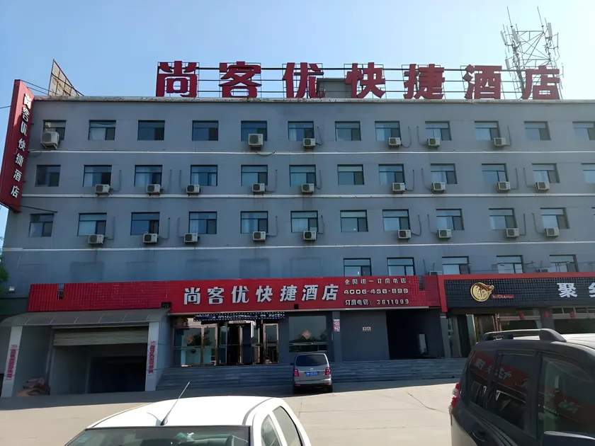 Thank Inn Plus Hotel Jinzhong Shouyang North Outer Ring - Image 1
