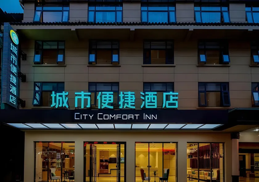 City Comfort Inn Mount Emei - Image 1