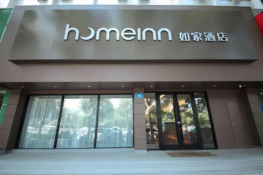 Home Inn Neo Jinan Jingshi Road Hexie Plaza - Image 1