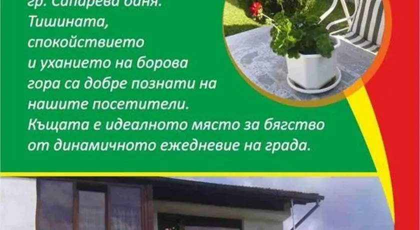 Guesthouse Dida - Image 1