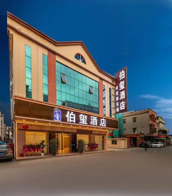Dongguan Boxi Hotel (Changping Baihua Times Square) - Image 1