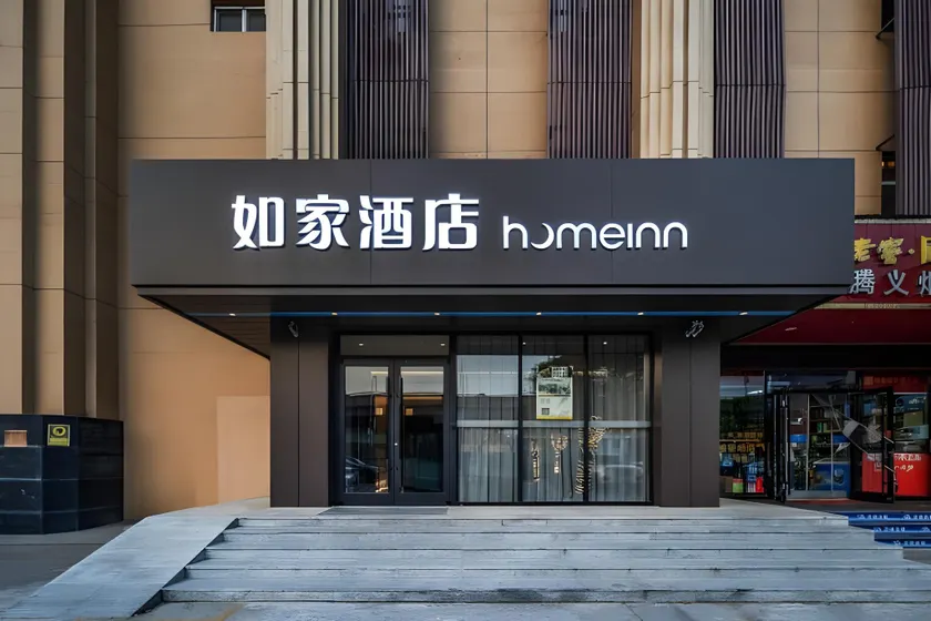 Home Inn Neo Shijiazhuang Zhongshan Road West Second Ring Fifty-fourth Institute - Image 1