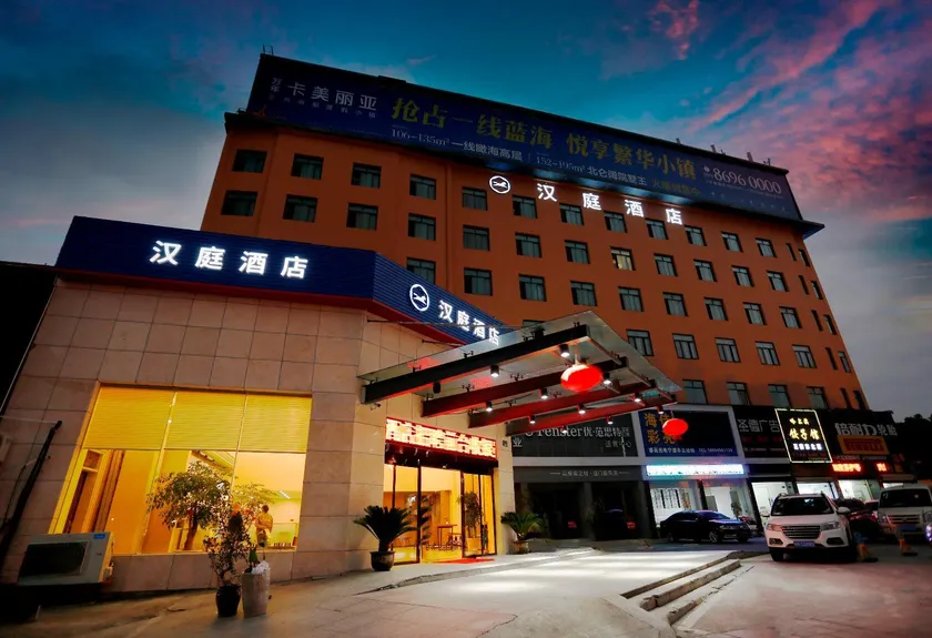 Hanting Hotel Ningbo Children Park - Image 1
