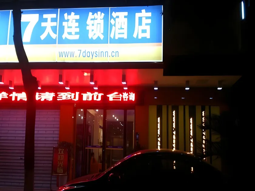 7Days Inn Chenzhou West High Speed Railway Station - Image 1