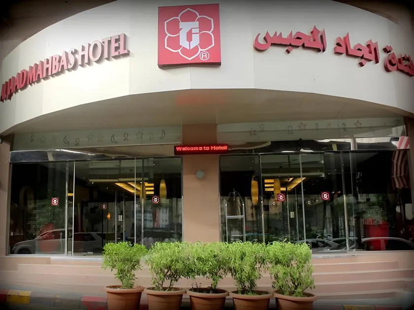 Al Jaad Mahbas Hotel - Image 1