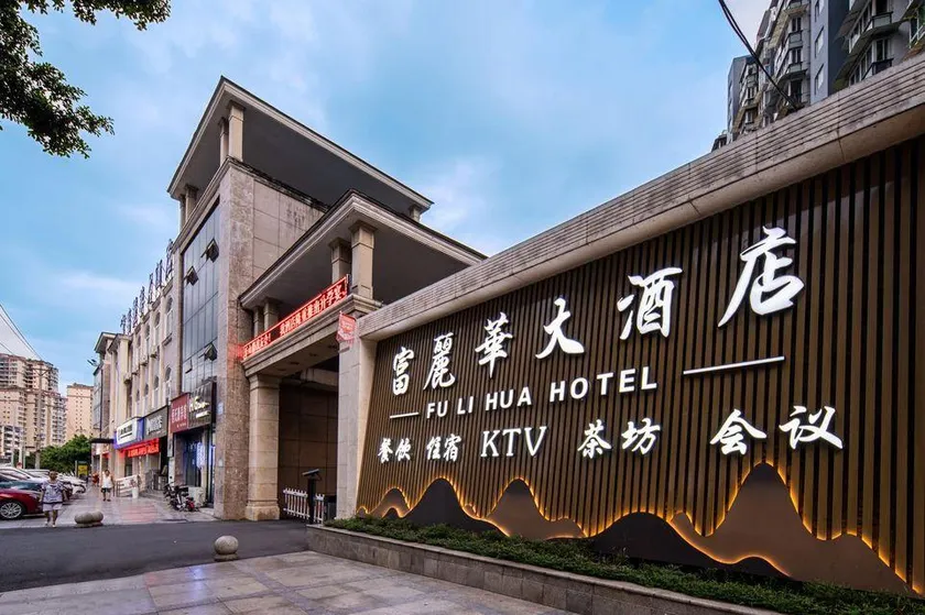 Fu Li Hua Grand Hotel - Image 1