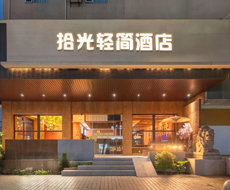 Shiguang Light & Simple Hotel (Yueyanglou Pedestrian Street Branch) - Image 1