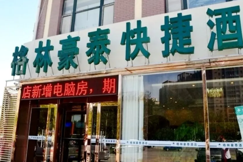 GreenTree Inn Langfang GuanGYAng District GuanGYAng Road City Government Express Hotel - Image 1