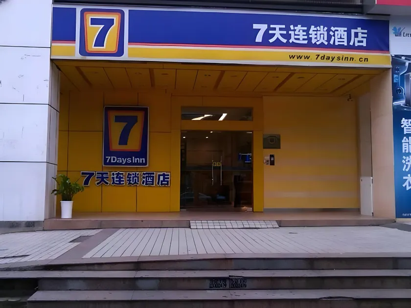 7 Days Inn Guangzhou Xinshi Baixin Plaza - Image 1