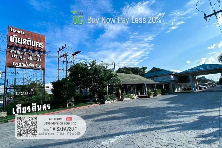 Kiatnakhon Hotel - Image 1