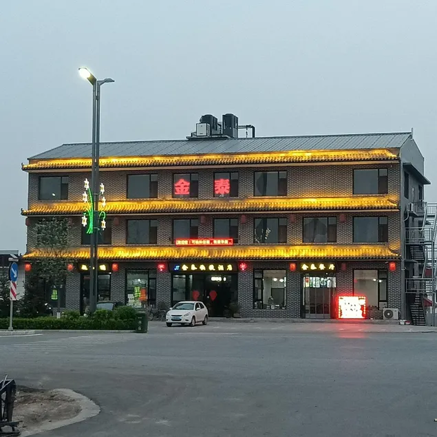 Jintai Hotel (Qiao Family Courtyard Branch) - Image 1