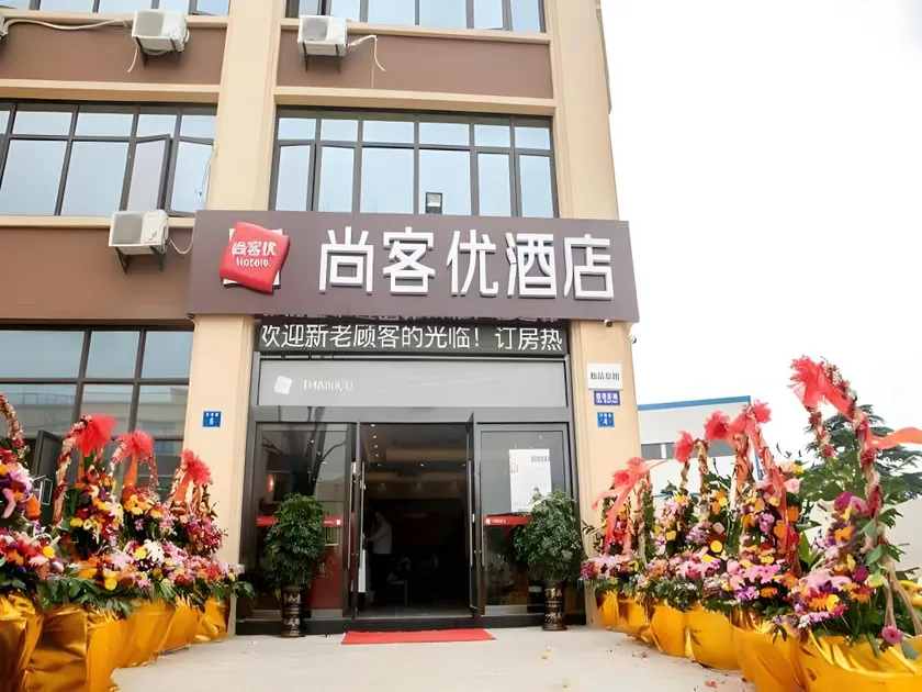 Thank Inn Hotel Jiangsu Wuxi Jiangyin District Ligang Street Xinggang Road - Image 1