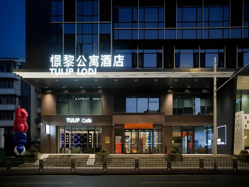 TULIP LODJ Wuhan Jianghan Road Wusheng Road Subway Station - Image 1
