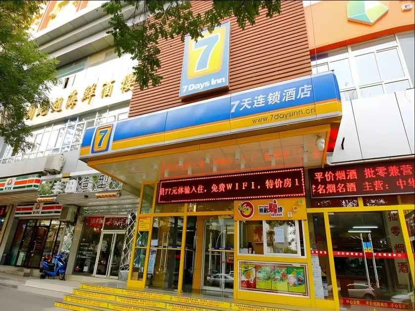 7 Days Inn Xi'an Zhonglou North Street Metro Station - Image 1