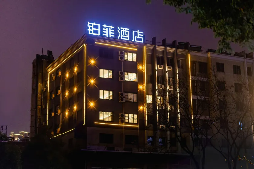 Platinum Smart Cinema Hotel (Yueyanglou Dongmaoling Pedestrian Street Branch) - Image 1