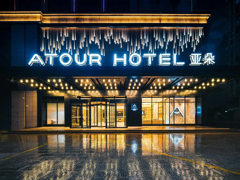 Atour Hotel Shaoxing Shangyu E-Travel Town - Image 1