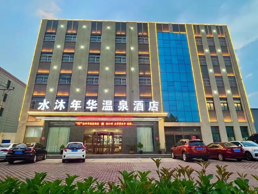 Shui Mu Nian Hua Hot Spring Hotel - Image 1
