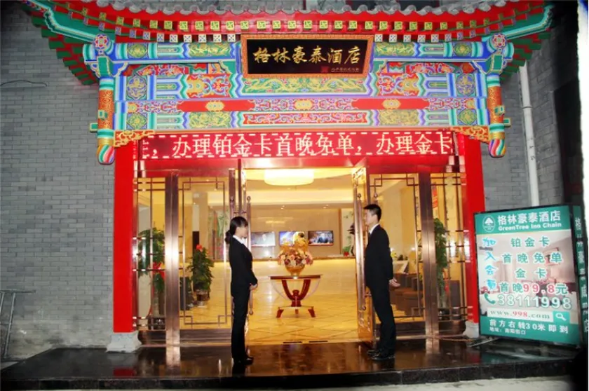 GreenTree Inn XianYang Xiyang Lake Beiping Street Express Hotel - Image 1