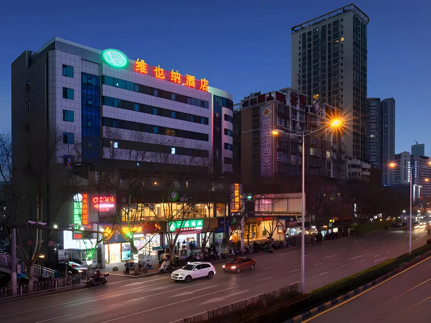 Vienna Hotel Guiyang Qianlingshan Park Yan'an West Road Metro Station - Image 1
