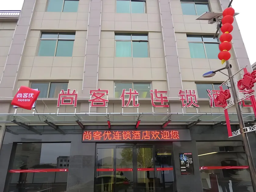 Thank Inn Hotel Jiangxi Shangrao Poyang Houjiagang - Image 1