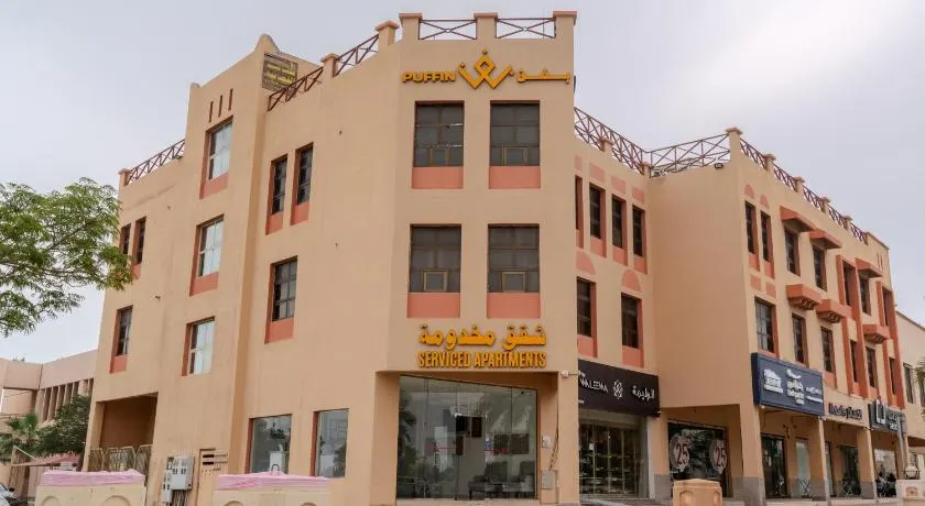 بفن للشقق المخدومة Puffin Serviced Apartments - Image 1
