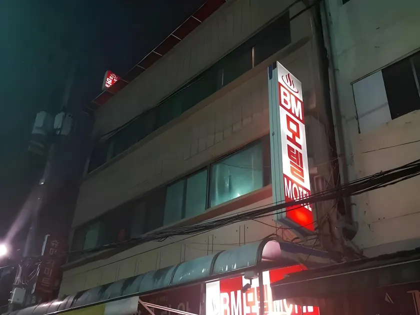 B.M Motel Dongdaemun - Image 1