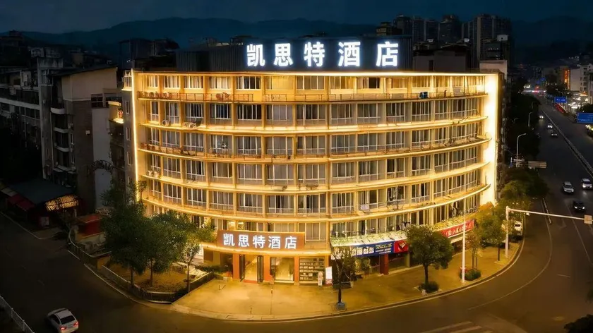 Kest Hotel (Fuan City Administrative Service Center Branch) - Image 1