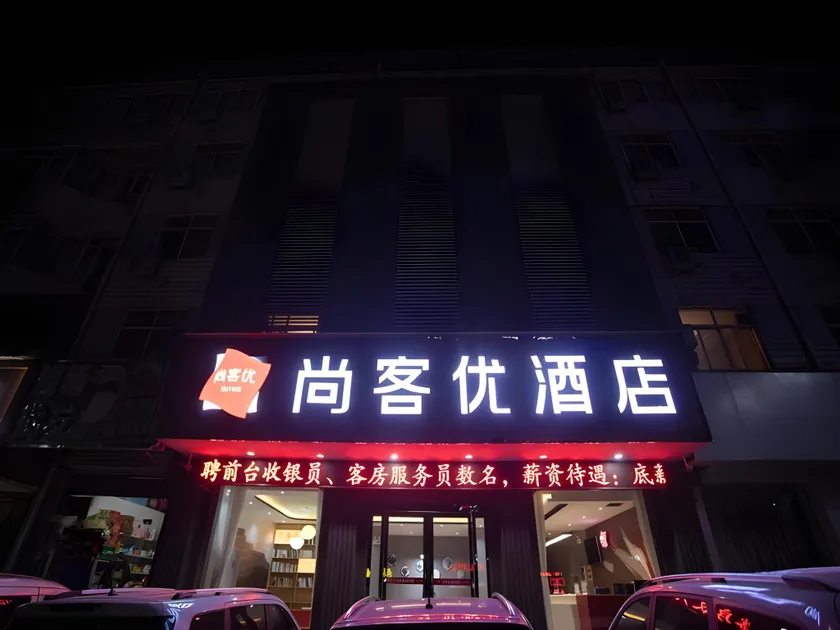Thank Inn Hotel Henan Luoyang Xin'an Hangzhou Road - Image 1