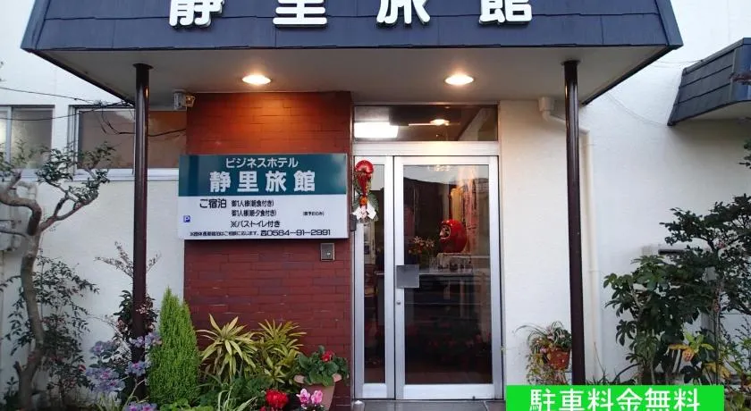 Business Hotel Shizusato Ryokan - Image 1