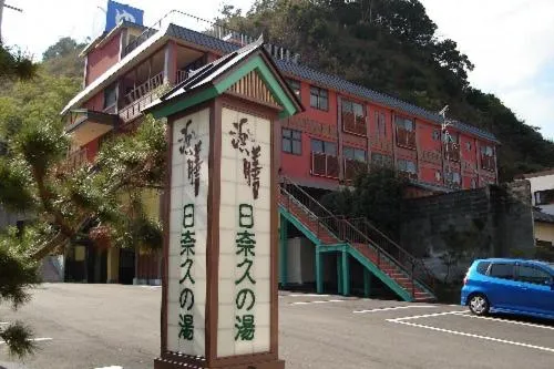 Hamazen Ryokan - Image 1