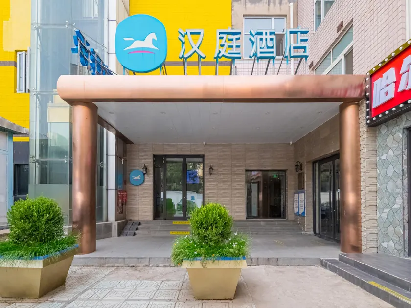 Hanting Hotel Beijing Daxing Zaoyuan Metro Station - Image 1