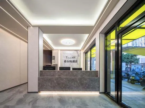 Xierte THEME Hotel Doumen Daxin Duhui 希尔特酒店 - Image 1