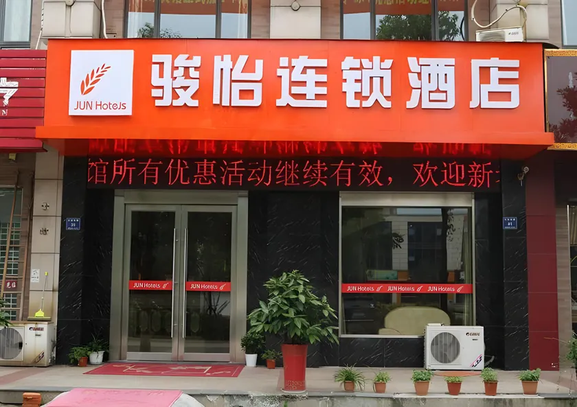 Jun Hotel Jiangsu Wuxi Yixing City Guibin Avenue - Image 1