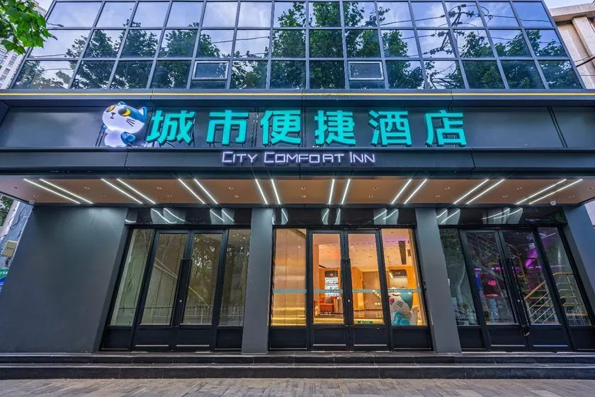 City Comfort Inn Wuhan MixC Taipei Road - Image 1