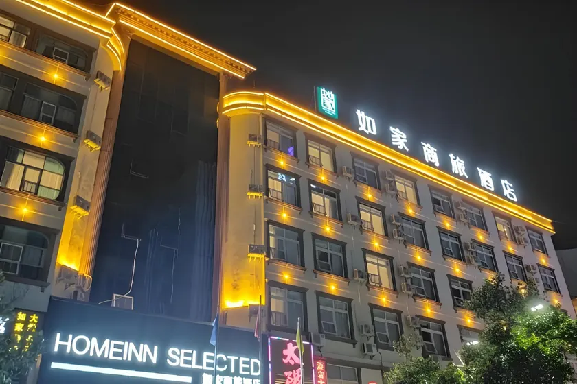 Home Inn Style Pu'er Renmin Road - Image 1
